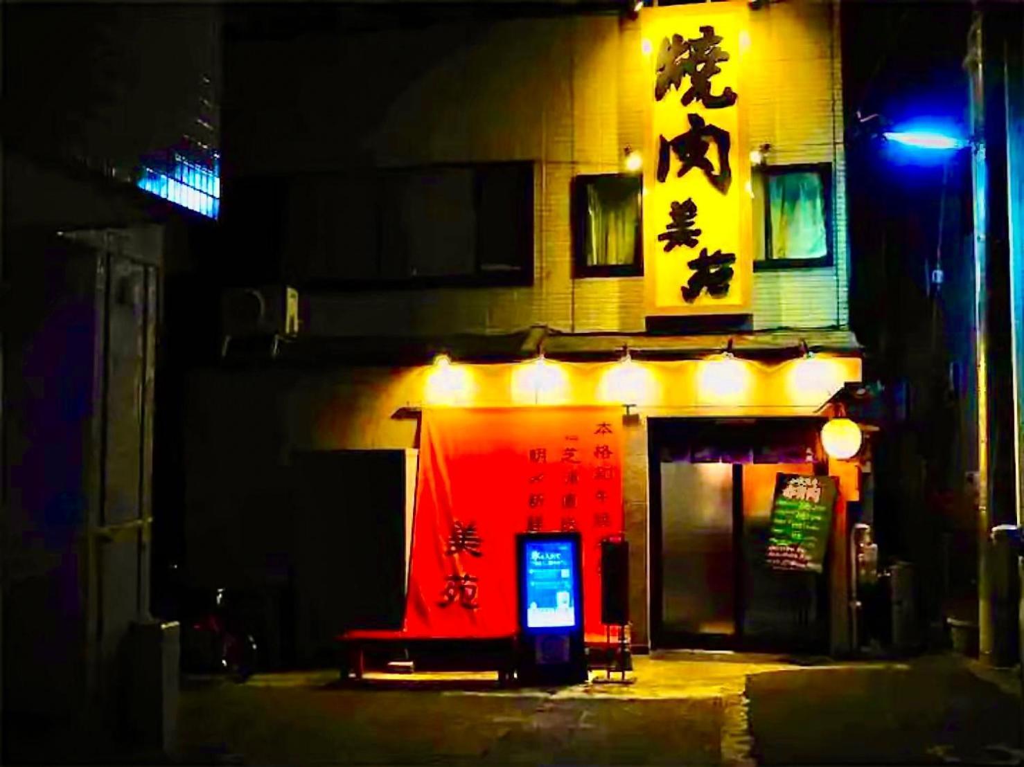 Eternity House 新宿大久保 Apartment Токио Екстериор снимка